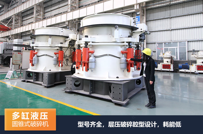 圓錐式破碎機(jī)有哪些系列，規(guī)格型號及技術(shù)參數(shù)的介紹