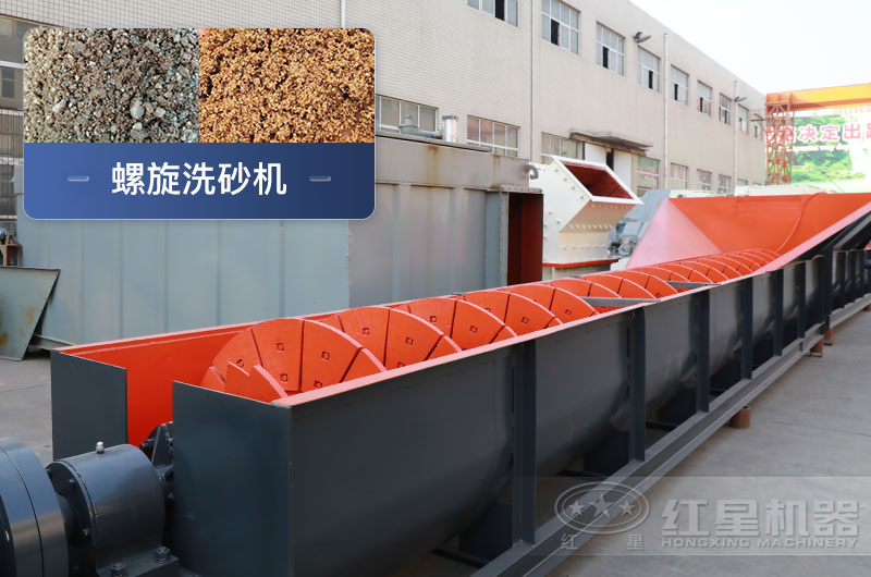 螺旋洗砂機優(yōu)勢有哪些，一臺價格多少？附洗砂生產(chǎn)現(xiàn)場視頻