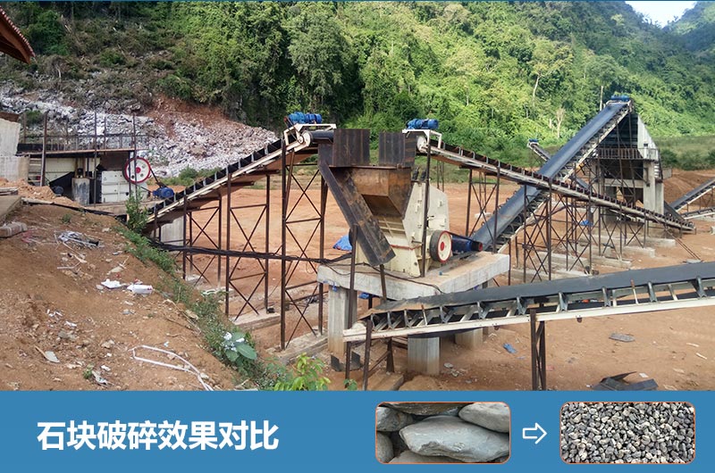 石塊破碎機設(shè)備有哪些？多少錢一臺？