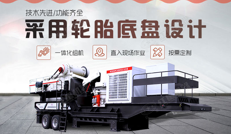 驚嘆：這款開著就跑的移動(dòng)石子破碎機(jī)，日產(chǎn)高達(dá)3000噸