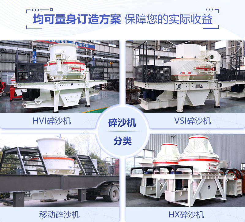 大型石頭碎沙機多少錢？（內(nèi)含石頭加工成沙子高清視頻）