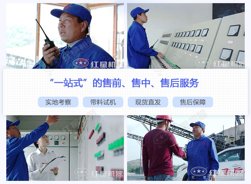紅星機器貼心守護，為您保駕護航