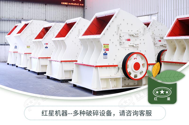 錘式破碎機(jī)一碎到底，好用不貴！