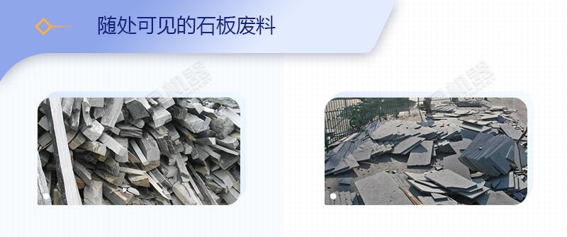 石材廠廢渣、廢料如何變廢為寶？原來用這套移動(dòng)破碎站就可以了