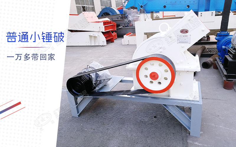 石頭制砂用錘頭制砂機好，還是立軸式的好？