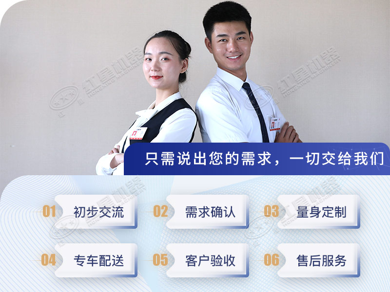 歡迎廣大用戶提供需求信息，紅星為您免費量身定制